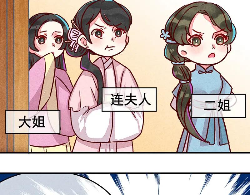 《爆笑小萌妃》第3话 惊天动地的出生了（下） 第44页