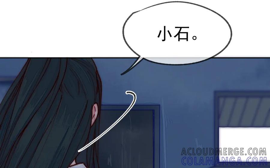 《妖孽双修么》第4话 金线大人 第57页