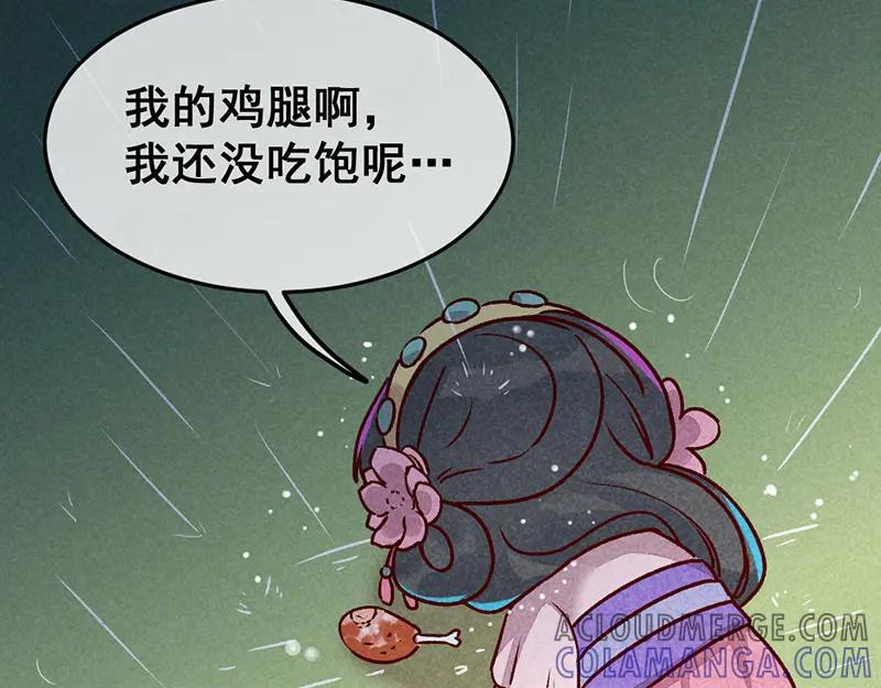 《爆笑小萌妃》第3话 惊天动地的出生了（下） 第13页