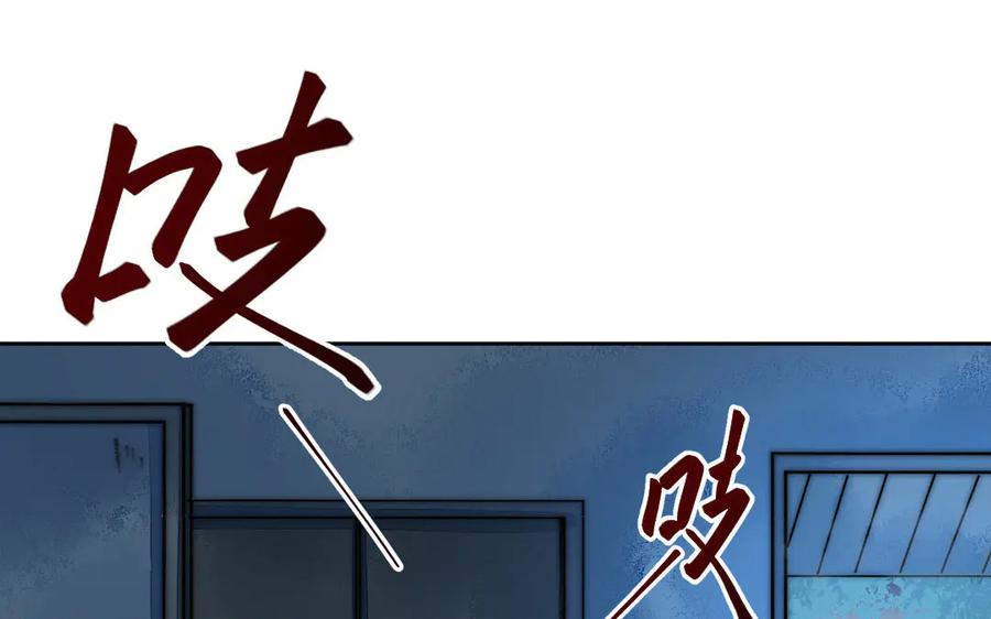 《妖孽双修么》第4话 金线大人 第80页