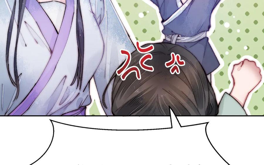 《妖孽双修么》第4话 金线大人 第114页