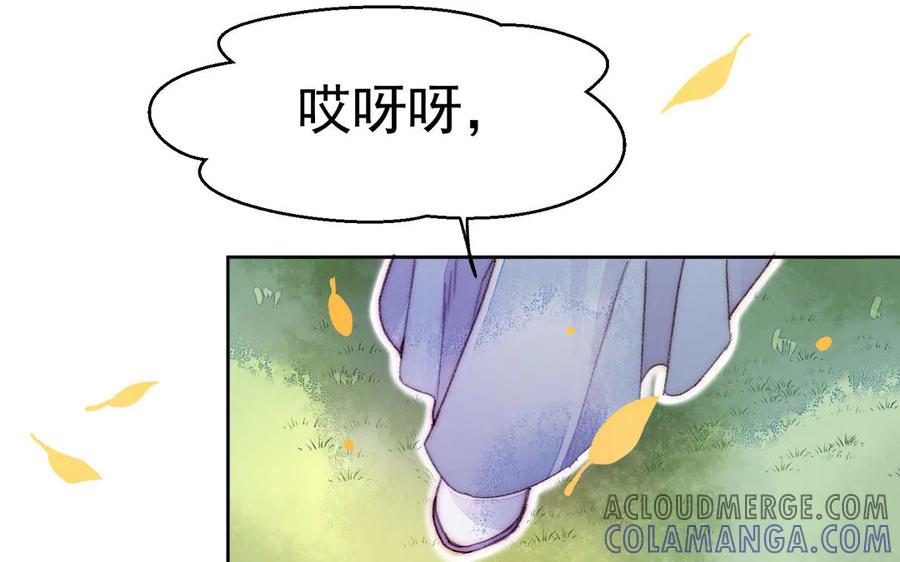 《妖孽双修么》第4话 金线大人 第93页