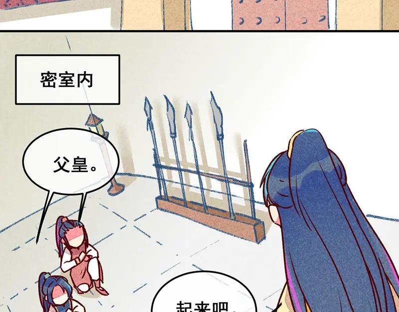 《爆笑小萌妃》第3话 惊天动地的出生了（下） 第69页