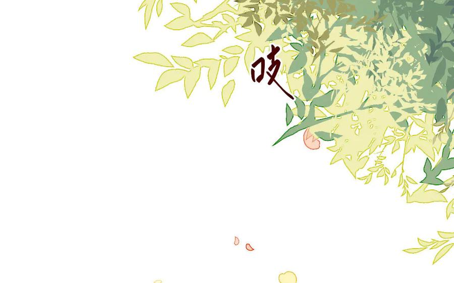 《妖孽双修么》第4话 金线大人 第82页