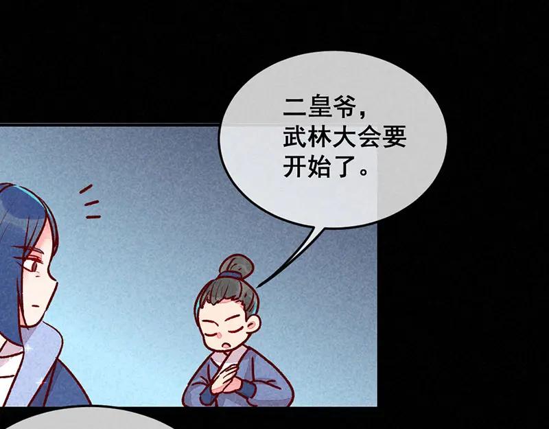 《爆笑小萌妃》第3话 惊天动地的出生了（下） 第32页