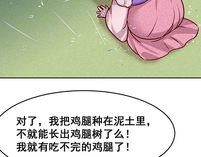 《爆笑小萌妃》第3话 惊天动地的出生了（下） 第14页