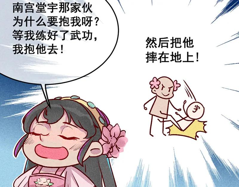《爆笑小萌妃》第3话 惊天动地的出生了（下） 第45页