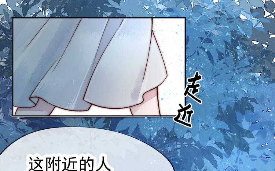 《妖孽双修么》第4话 金线大人 第27页