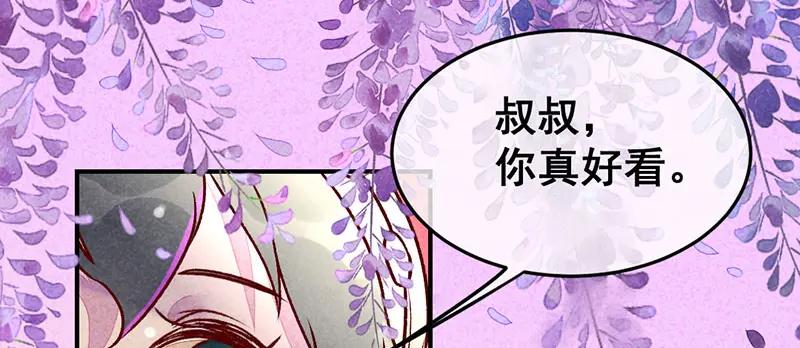 《爆笑小萌妃》第3话 惊天动地的出生了（下） 第23页