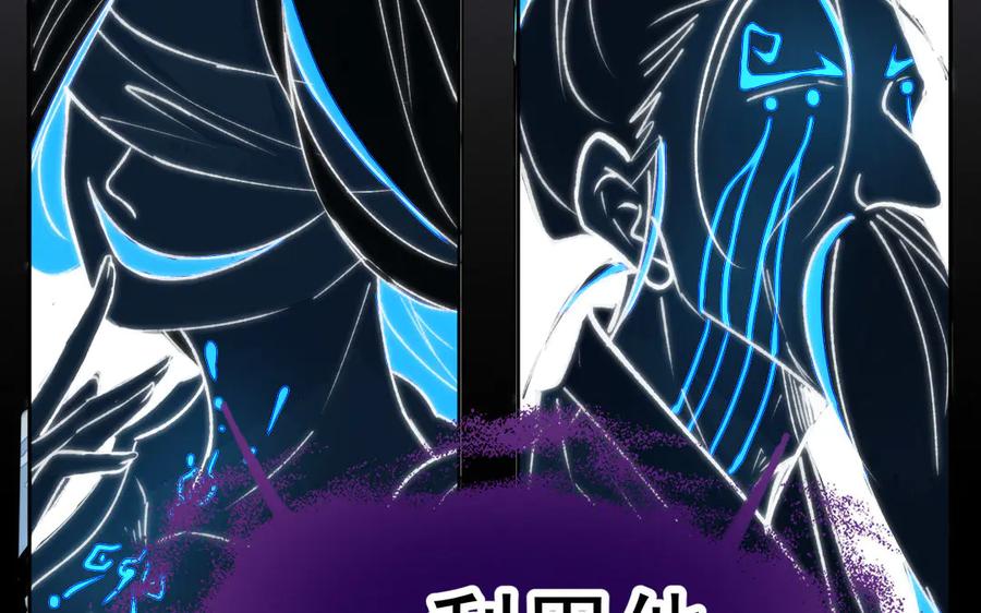 《妖孽双修么》第4话 金线大人 第35页