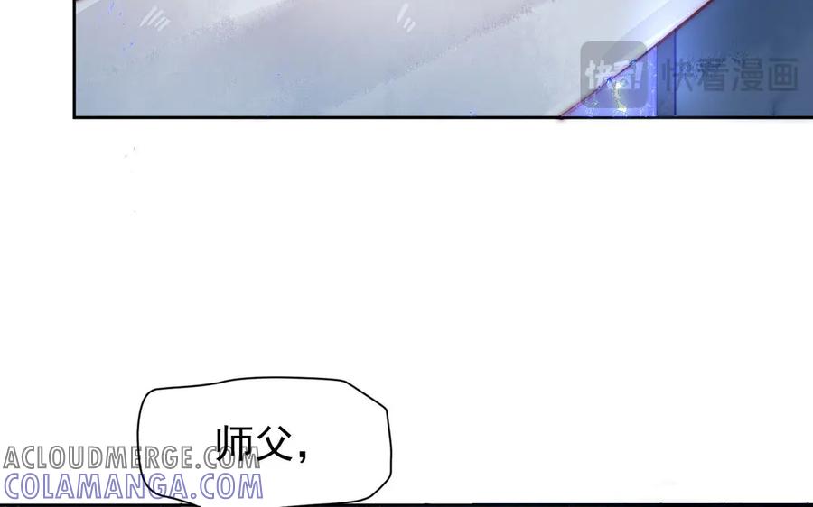 《妖孽双修么》第4话 金线大人 第73页