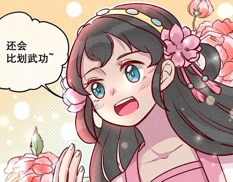 《爆笑小萌妃》第3话 惊天动地的出生了（下） 第39页