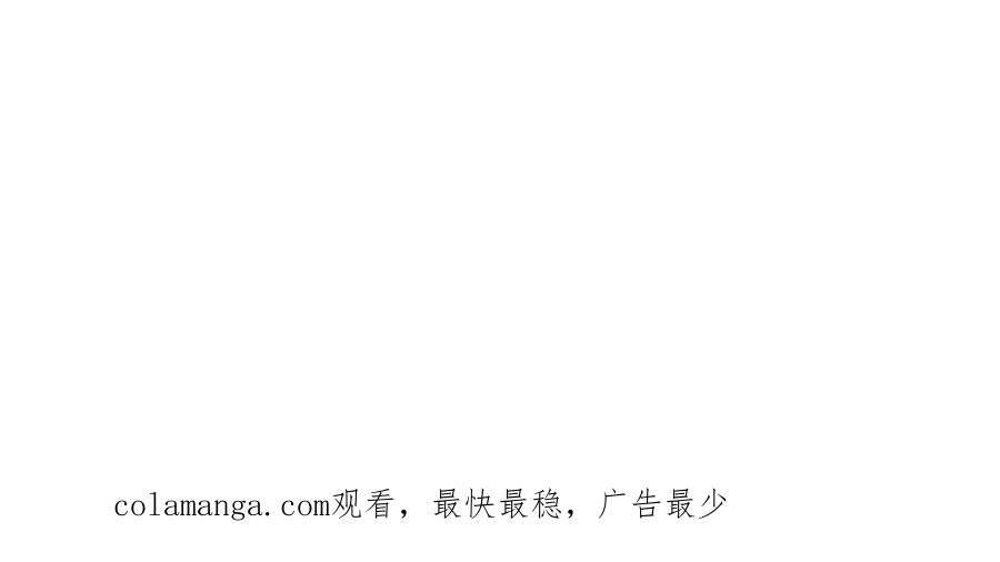《妖孽双修么》第4话 金线大人 第118页