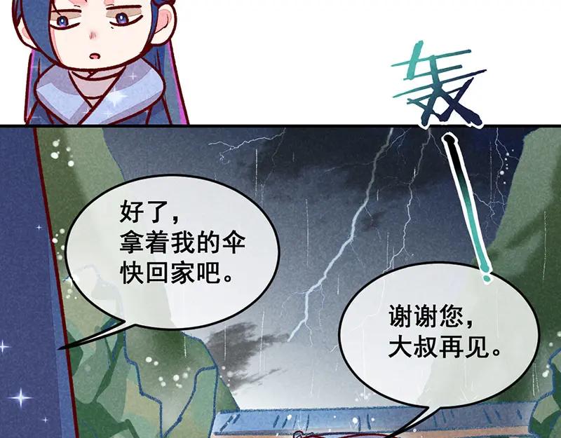 《爆笑小萌妃》第3话 惊天动地的出生了（下） 第30页