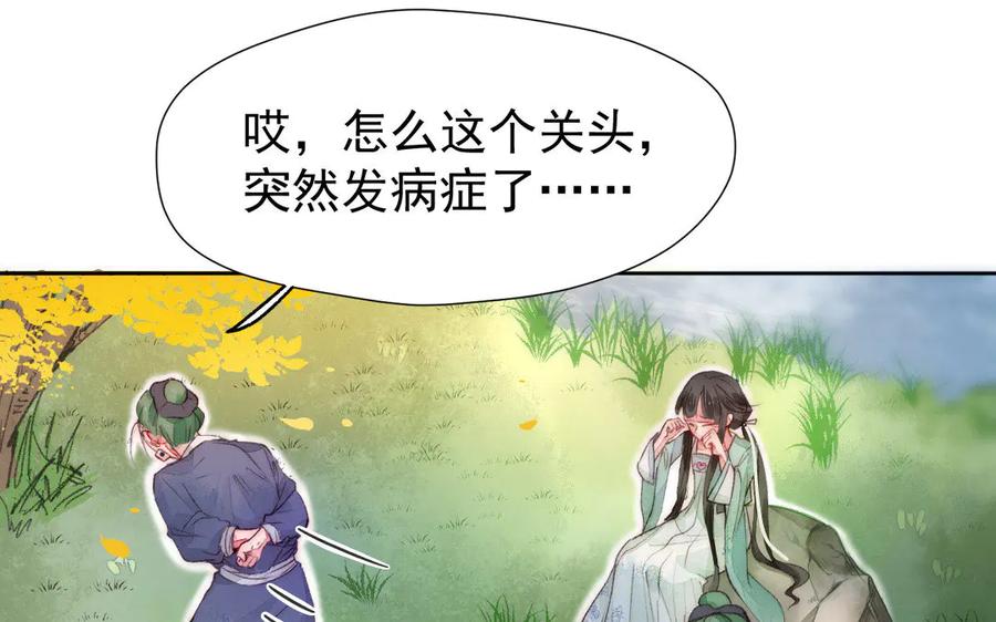 《妖孽双修么》第4话 金线大人 第91页