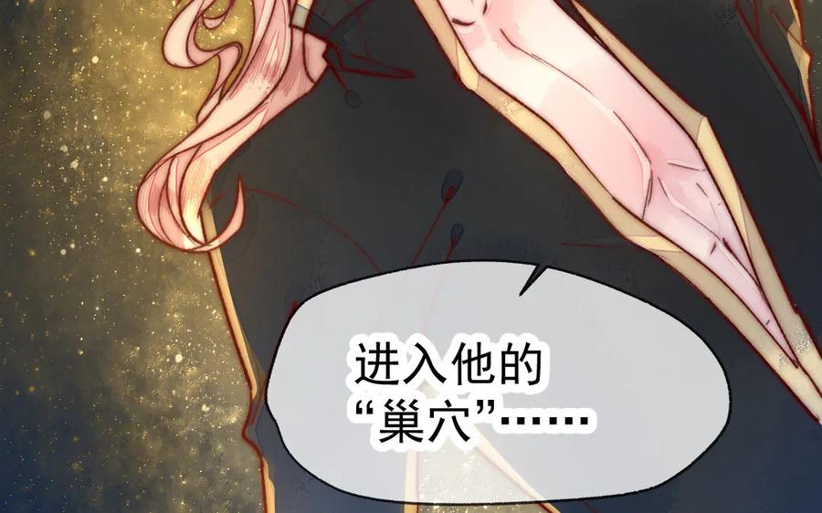 《妖孽双修么》第4话 金线大人 第43页