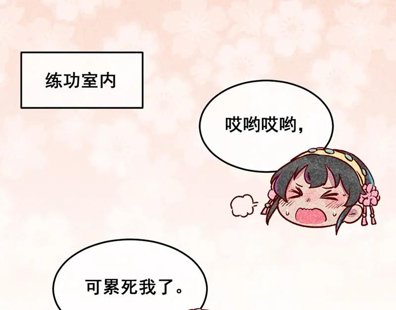 《爆笑小萌妃》第3话 惊天动地的出生了（下） 第57页