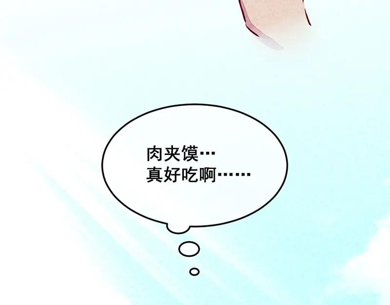 《爆笑小萌妃》第3话 惊天动地的出生了（下） 第66页