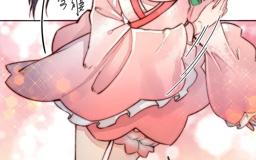 《妖孽双修么》第4话 金线大人 第68页