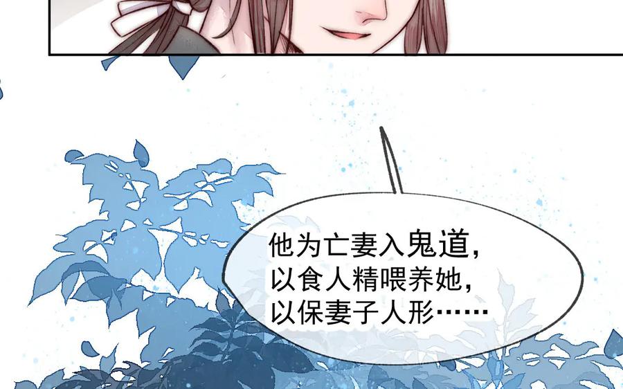 《妖孽双修么》第4话 金线大人 第26页