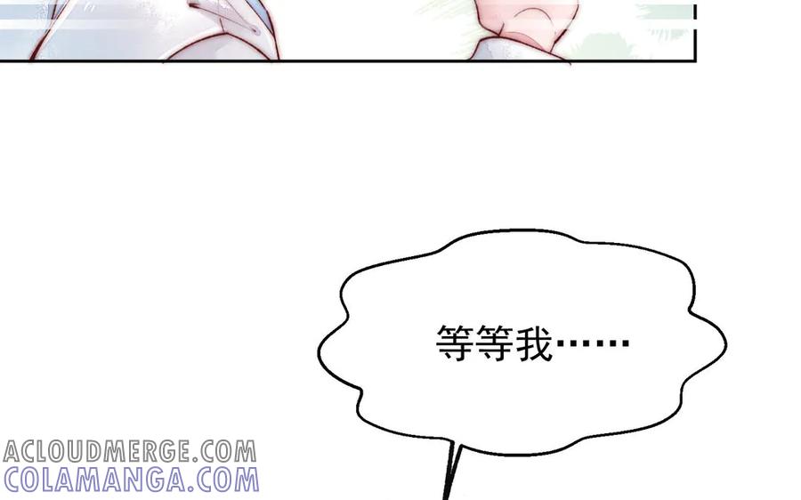 《妖孽双修么》第4话 金线大人 第77页