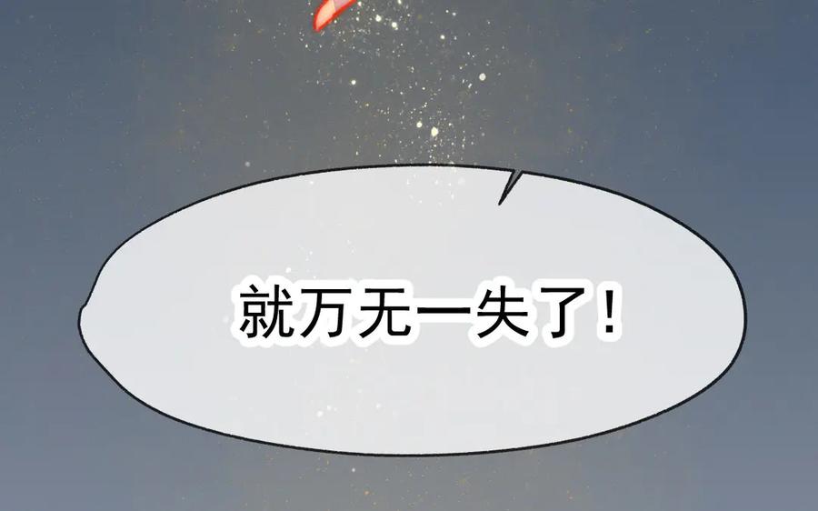 《妖孽双修么》第4话 金线大人 第46页