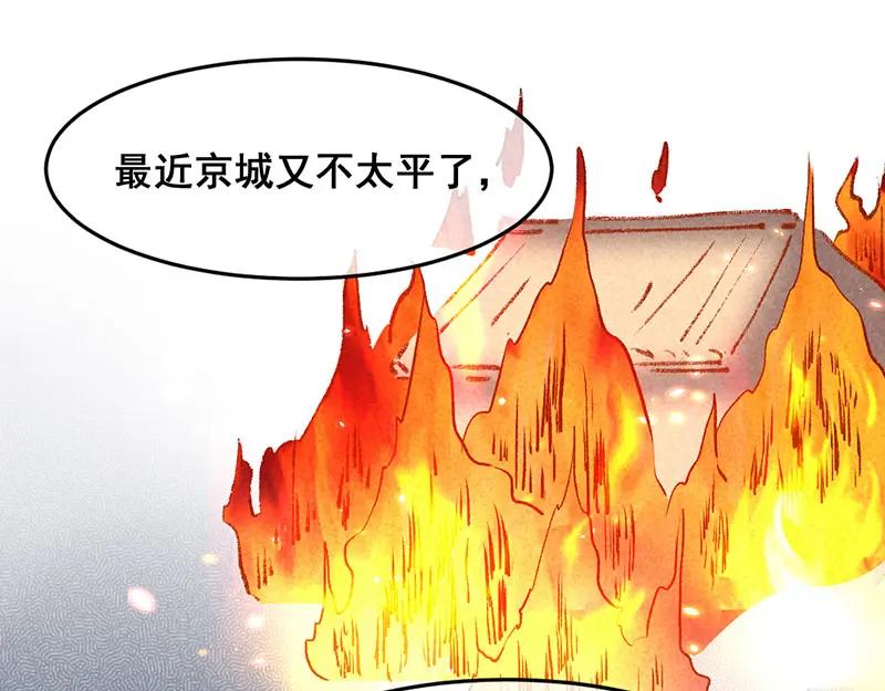 《爆笑小萌妃》第3话 惊天动地的出生了（下） 第77页