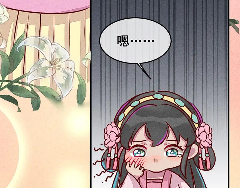 《爆笑小萌妃》第3话 惊天动地的出生了（下） 第50页