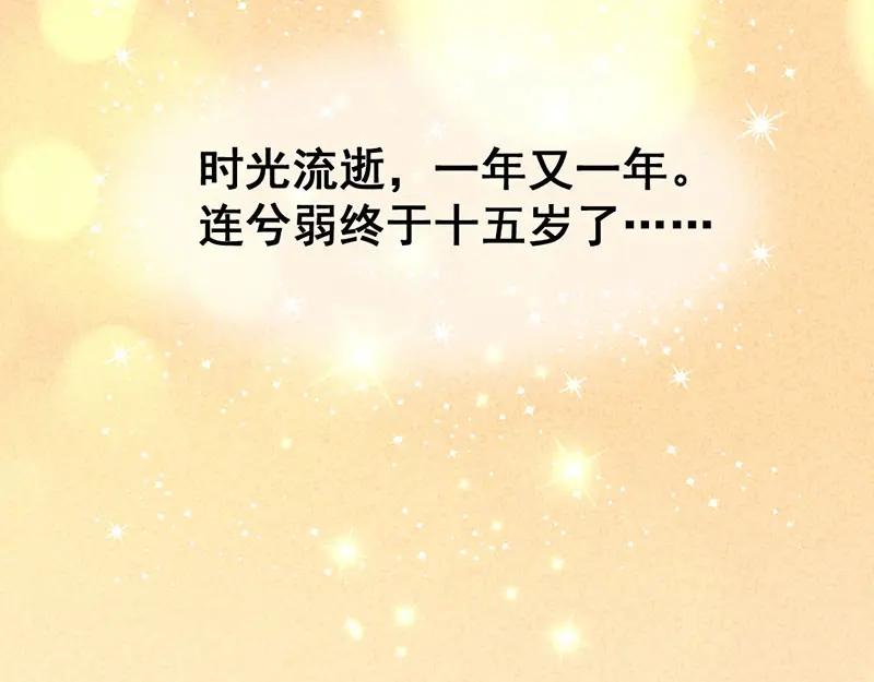 《爆笑小萌妃》第3话 惊天动地的出生了（下） 第36页