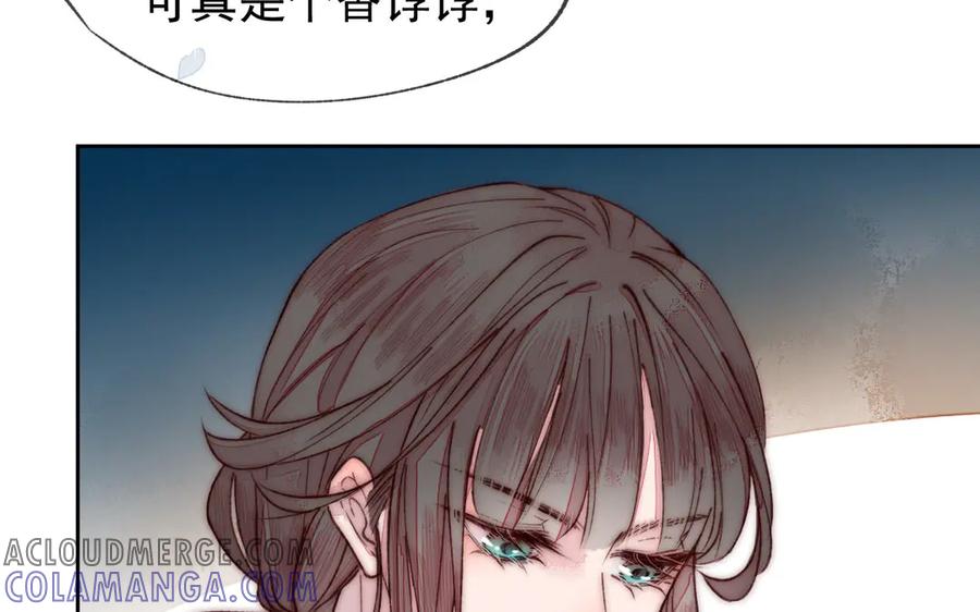《妖孽双修么》第4话 金线大人 第25页
