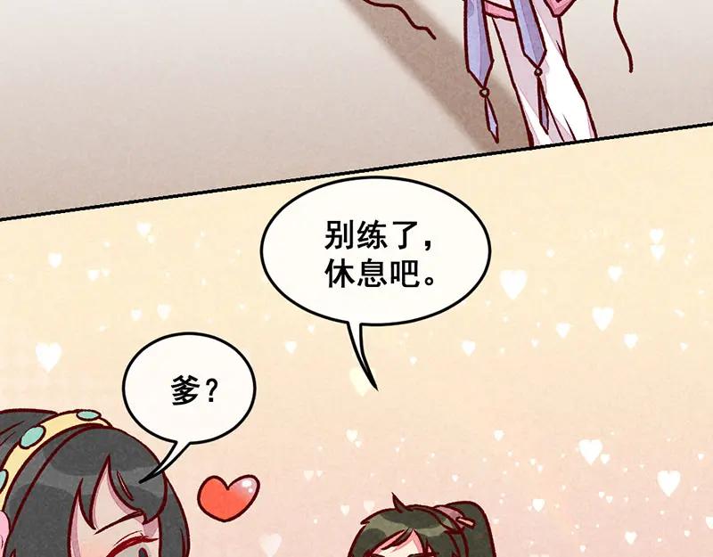 《爆笑小萌妃》第3话 惊天动地的出生了（下） 第60页