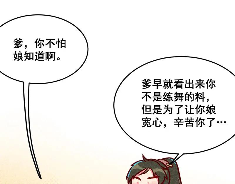 《爆笑小萌妃》第3话 惊天动地的出生了（下） 第62页