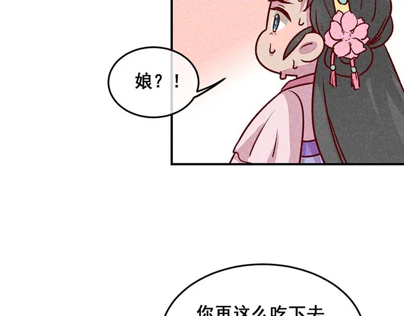 《爆笑小萌妃》第3话 惊天动地的出生了（下） 第42页