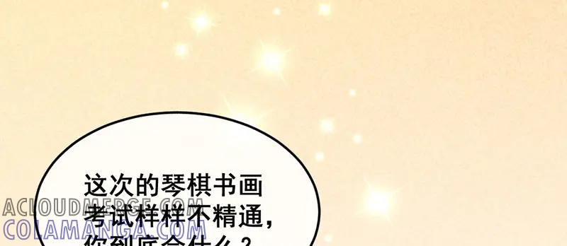 《爆笑小萌妃》第3话 惊天动地的出生了（下） 第37页