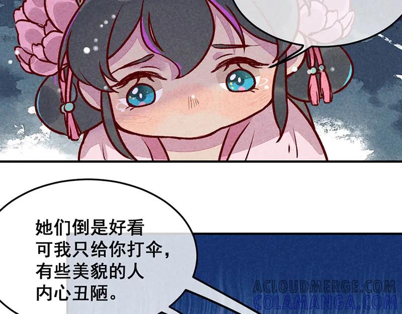 《爆笑小萌妃》第3话 惊天动地的出生了（下） 第28页
