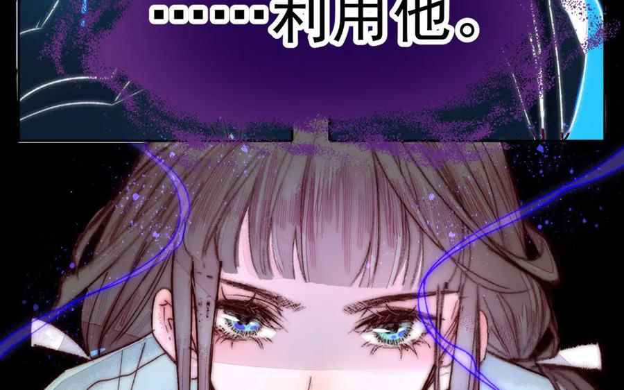 《妖孽双修么》第4话 金线大人 第36页