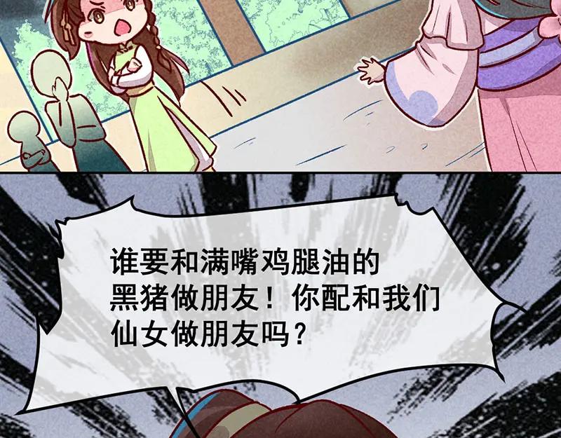 《爆笑小萌妃》第3话 惊天动地的出生了（下） 第5页