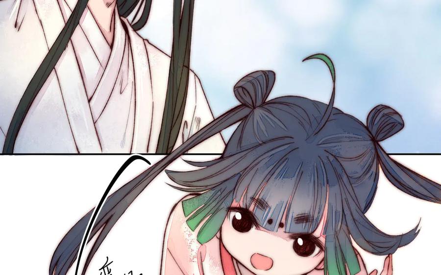 《妖孽双修么》第4话 金线大人 第67页