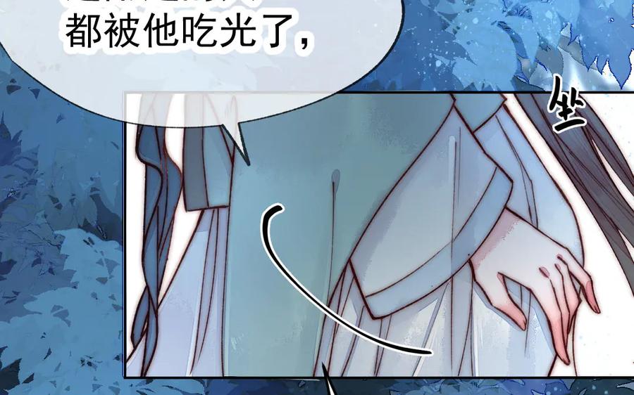 《妖孽双修么》第4话 金线大人 第28页