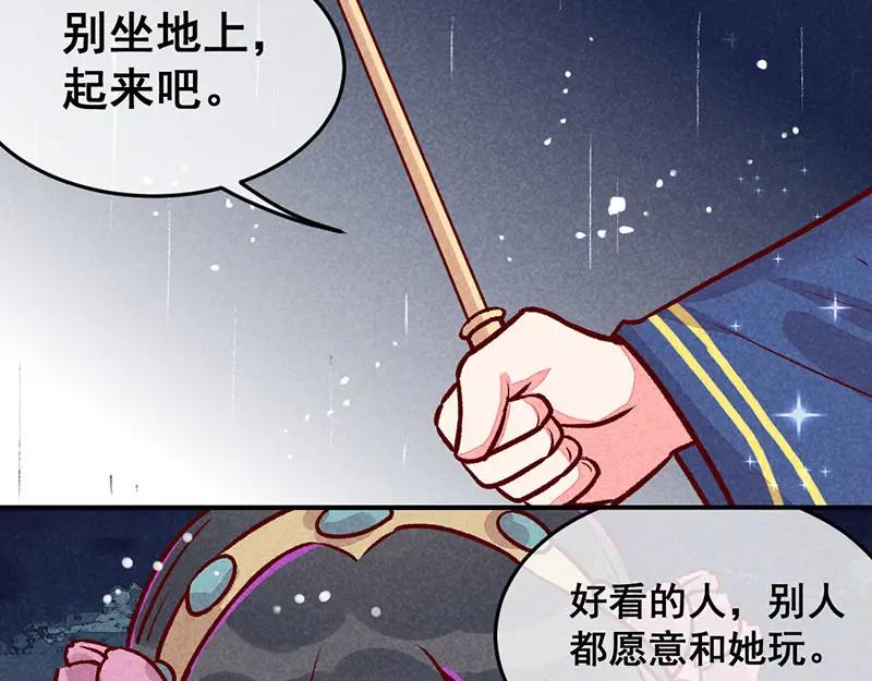 《爆笑小萌妃》第3话 惊天动地的出生了（下） 第27页