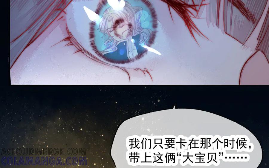 《妖孽双修么》第4话 金线大人 第41页