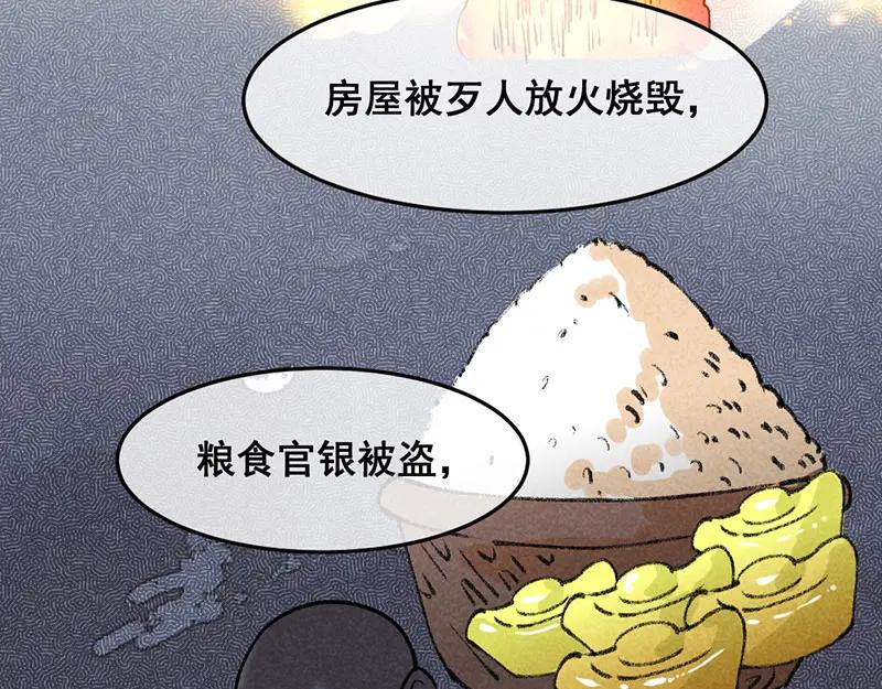 《爆笑小萌妃》第3话 惊天动地的出生了（下） 第78页