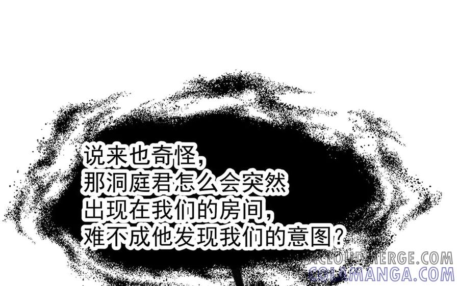 《妖孽双修么》第4话 金线大人 第17页