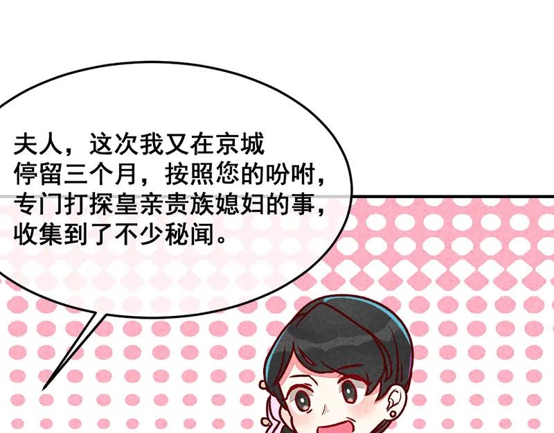 《爆笑小萌妃》第3话 惊天动地的出生了（下） 第53页