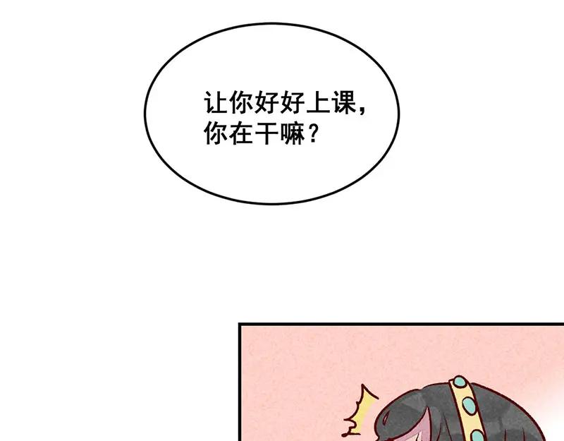 《爆笑小萌妃》第3话 惊天动地的出生了（下） 第41页