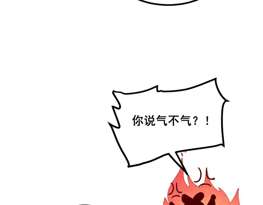 《爆笑小萌妃》第47话 第一次的心动 第60页
