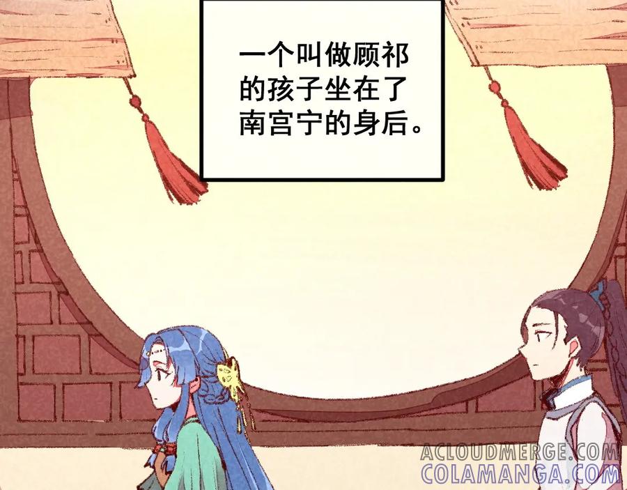 《爆笑小萌妃》第47话 第一次的心动 第22页