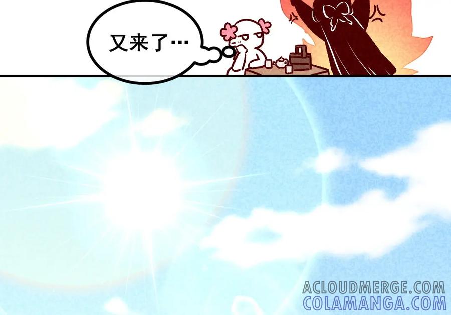 《爆笑小萌妃》第47话 第一次的心动 第61页