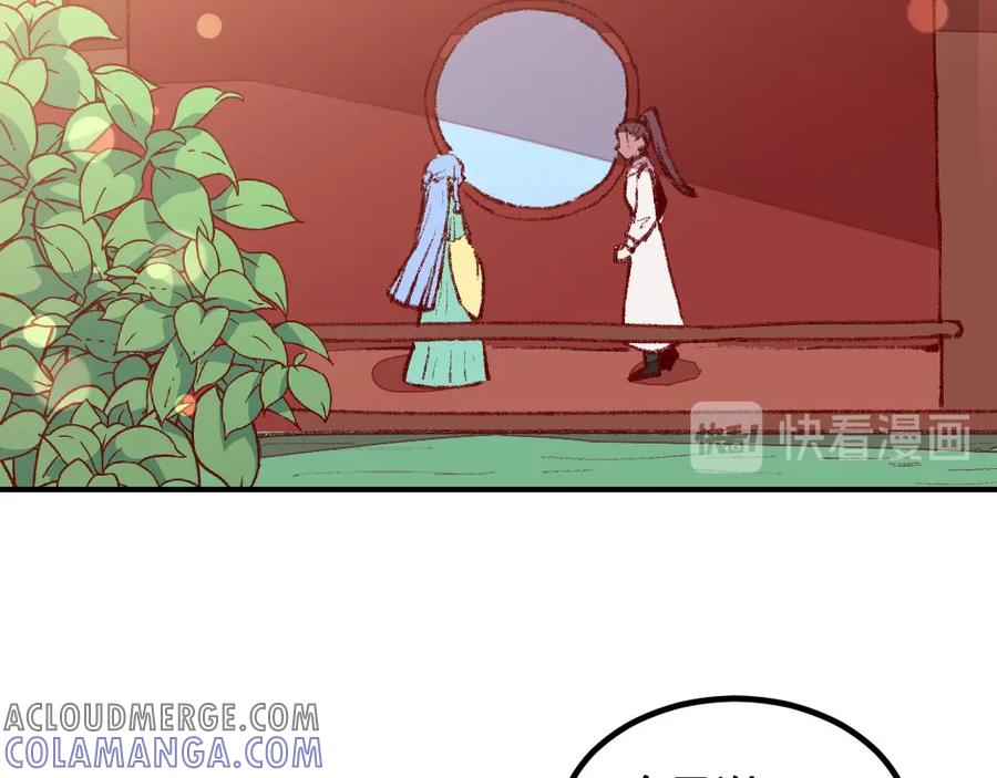 《爆笑小萌妃》第47话 第一次的心动 第40页