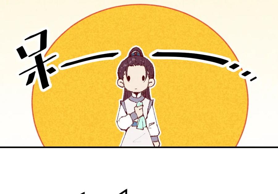 《爆笑小萌妃》第47话 第一次的心动 第45页